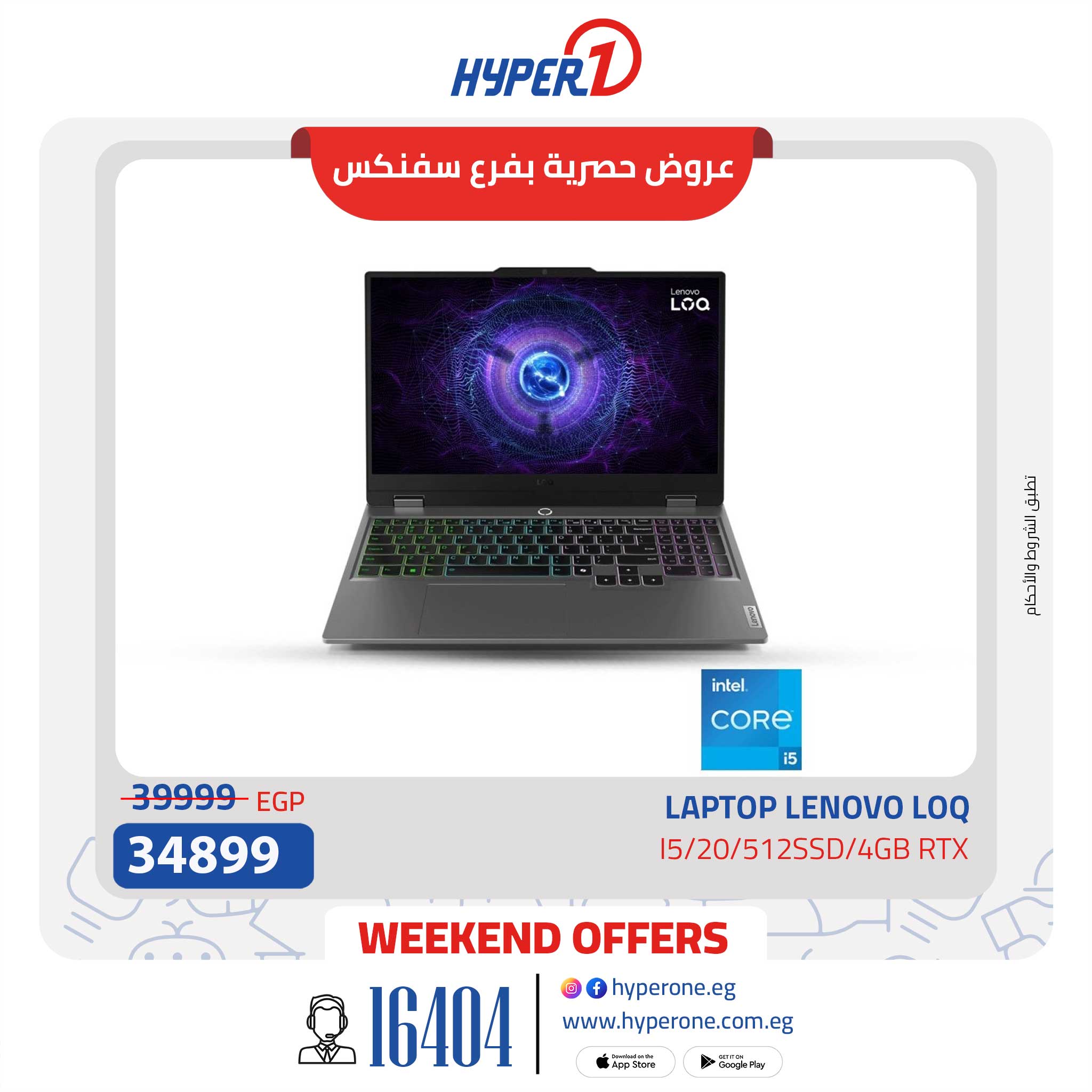 hyper-one offers from 10jul to 1jun 2025 عروض هايبر وان من 10 يوليو حتى 1 يونيو 2025 صفحة رقم 3
